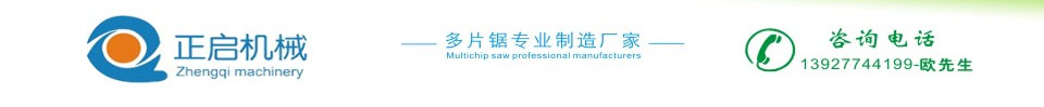 佛山市南海區正啟機械廠
